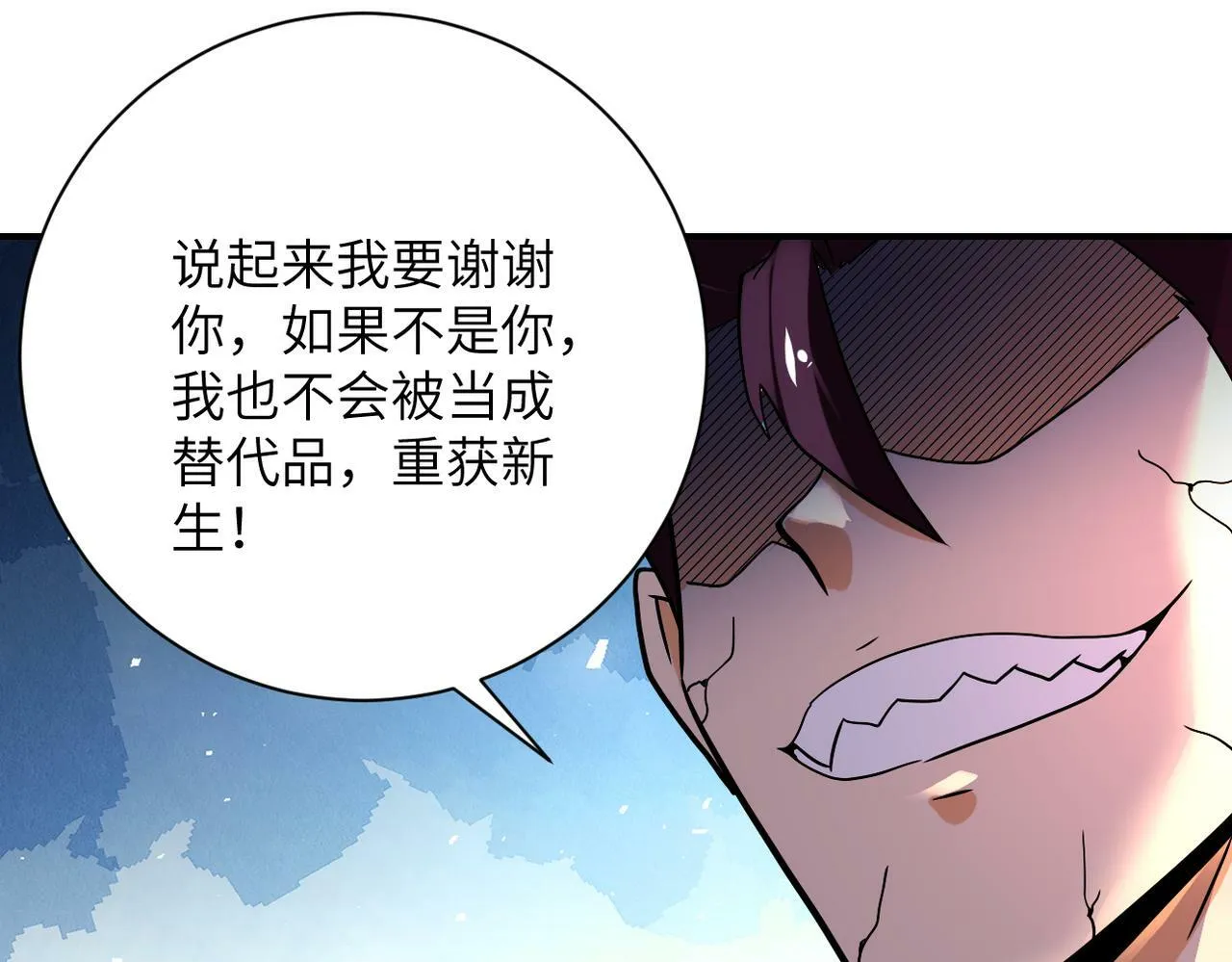 第381话 宿敌再逢！ 第51页