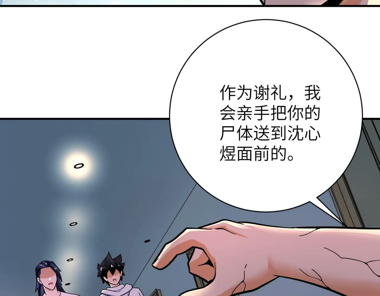 第381话 宿敌再逢！ 第52页
