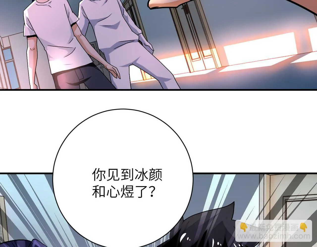 第381话 宿敌再逢！ 第53页