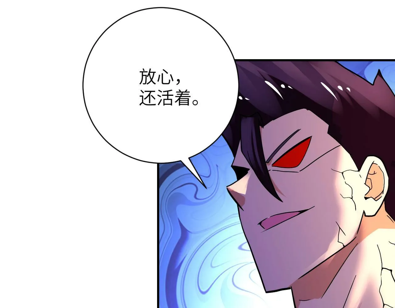 第381话 宿敌再逢！ 第56页