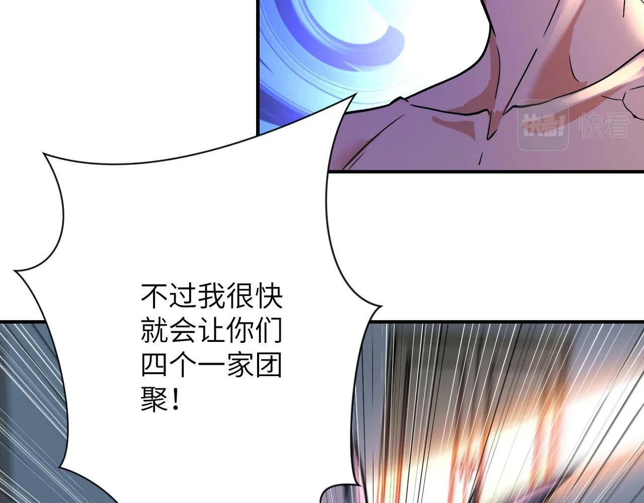 第381话 宿敌再逢！ 第57页