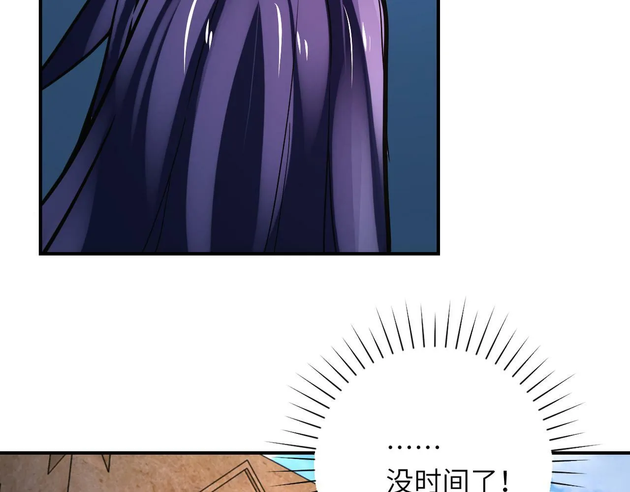 第381话 宿敌再逢！ 第71页