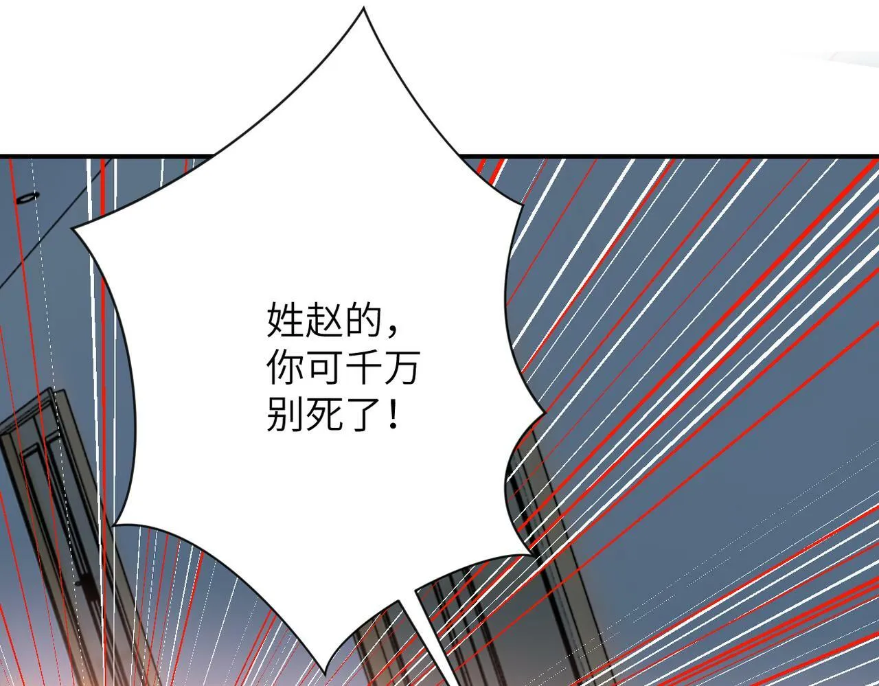 第381话 宿敌再逢！ 第74页