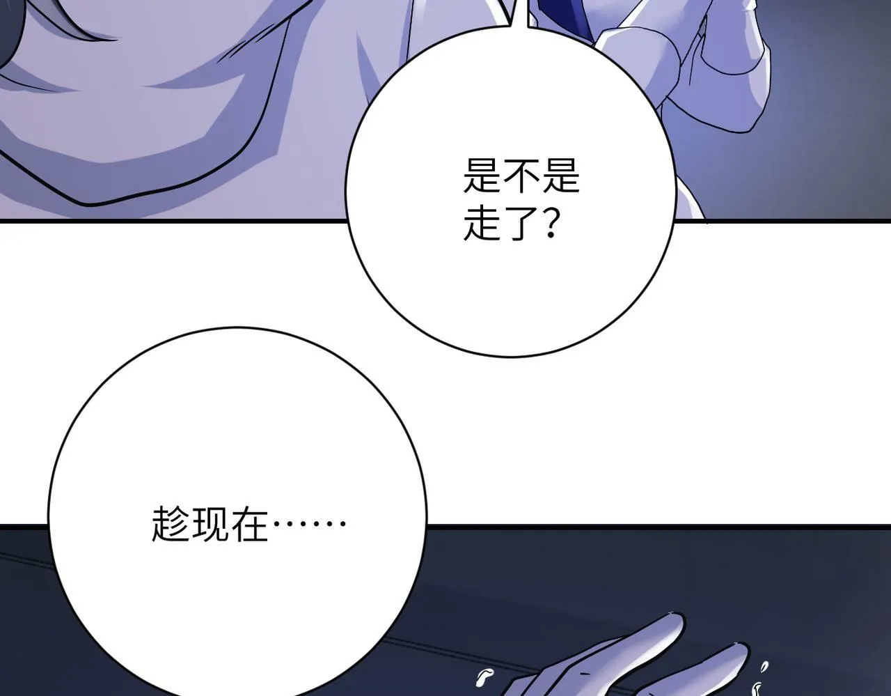 第381话 宿敌再逢！ 第80页