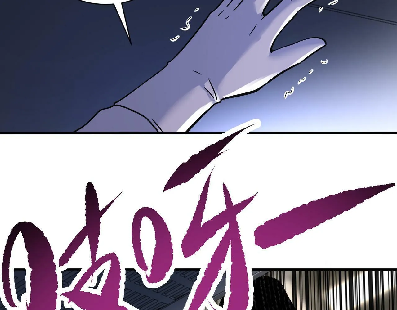 第381话 宿敌再逢！ 第81页