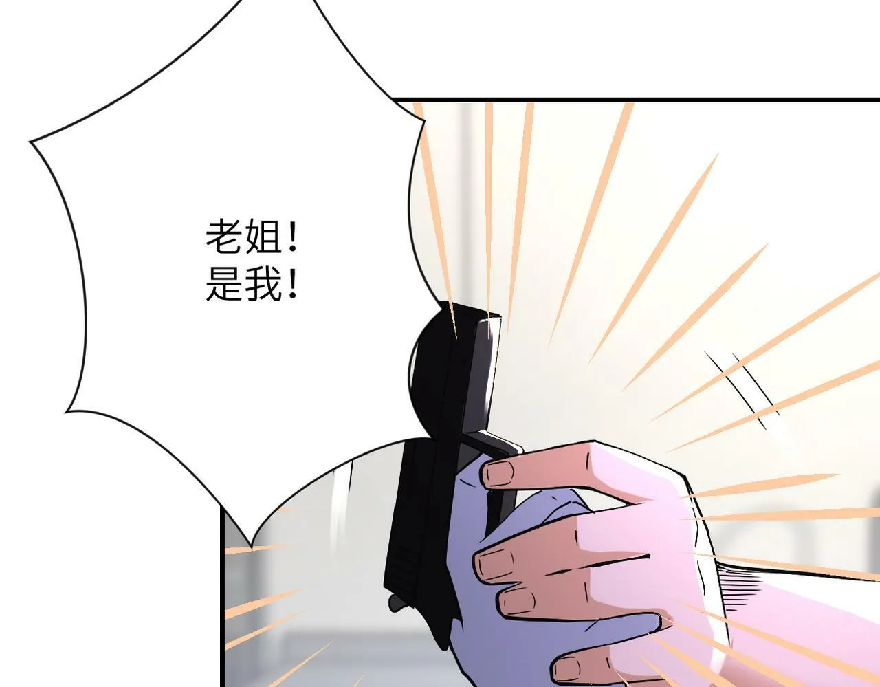 第381话 宿敌再逢！ 第87页