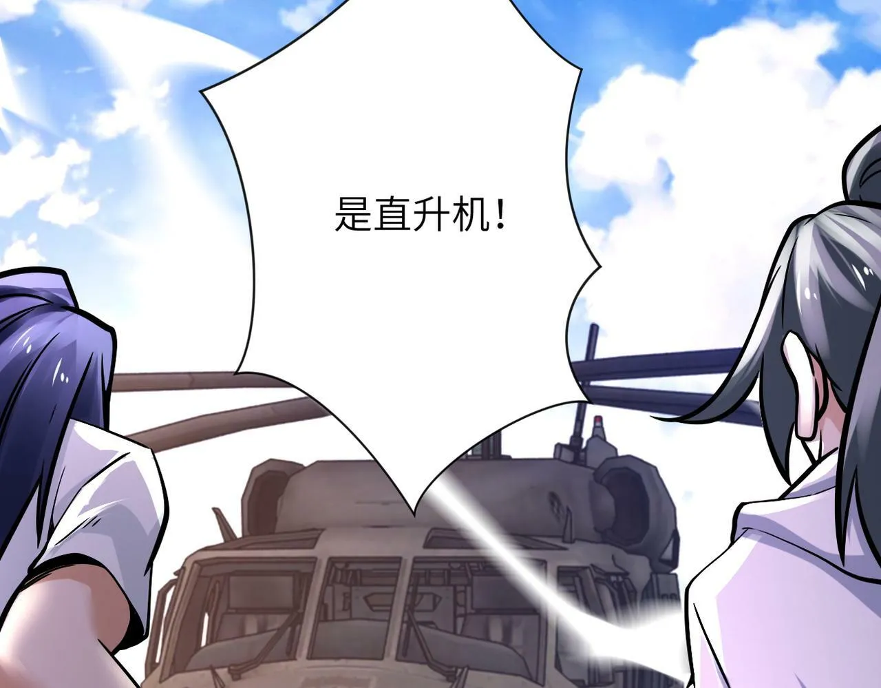 第382话 我赢了！ 第6页