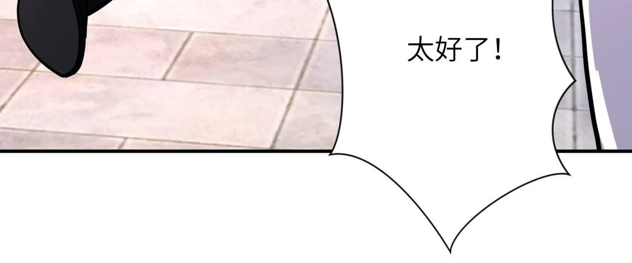 第382话 我赢了！ 第8页