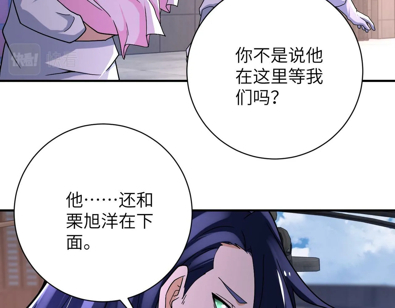 第382话 我赢了！ 第10页
