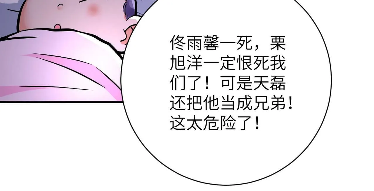 第382话 我赢了！ 第13页