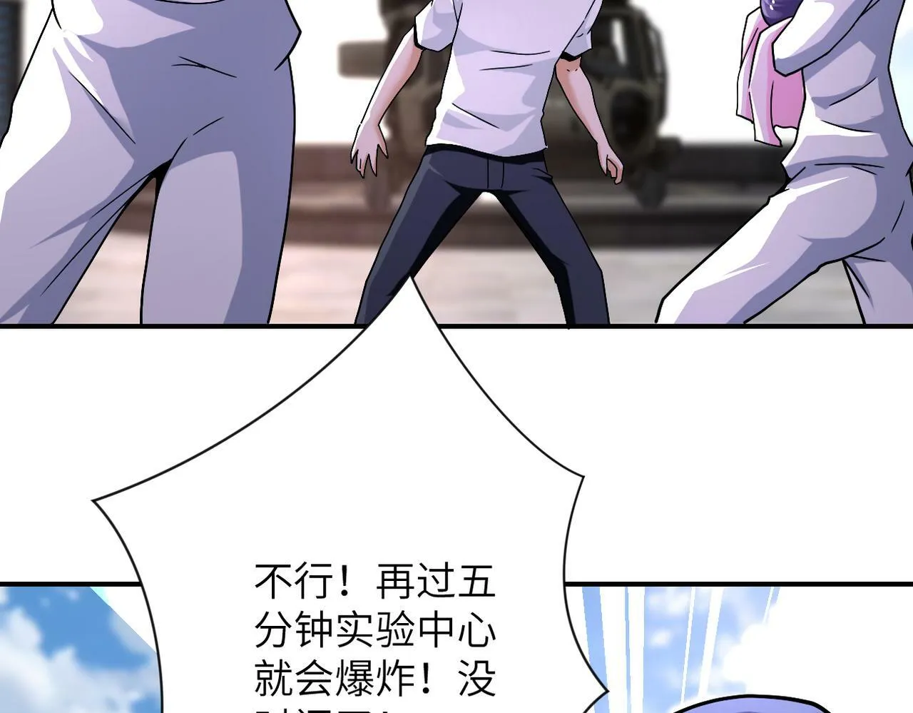 第382话 我赢了！ 第15页