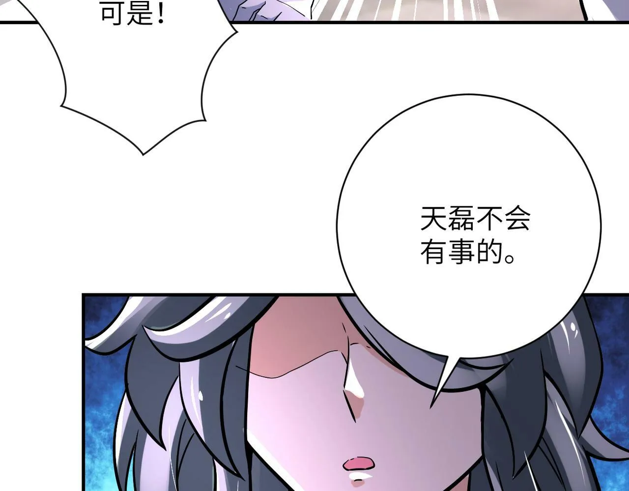 第382话 我赢了！ 第17页