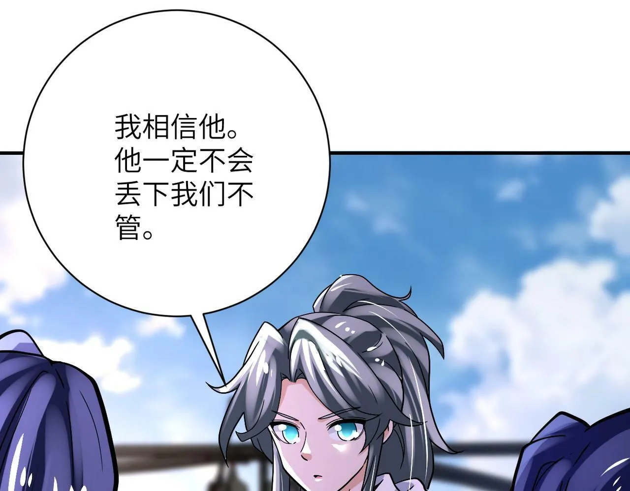 第382话 我赢了！ 第19页