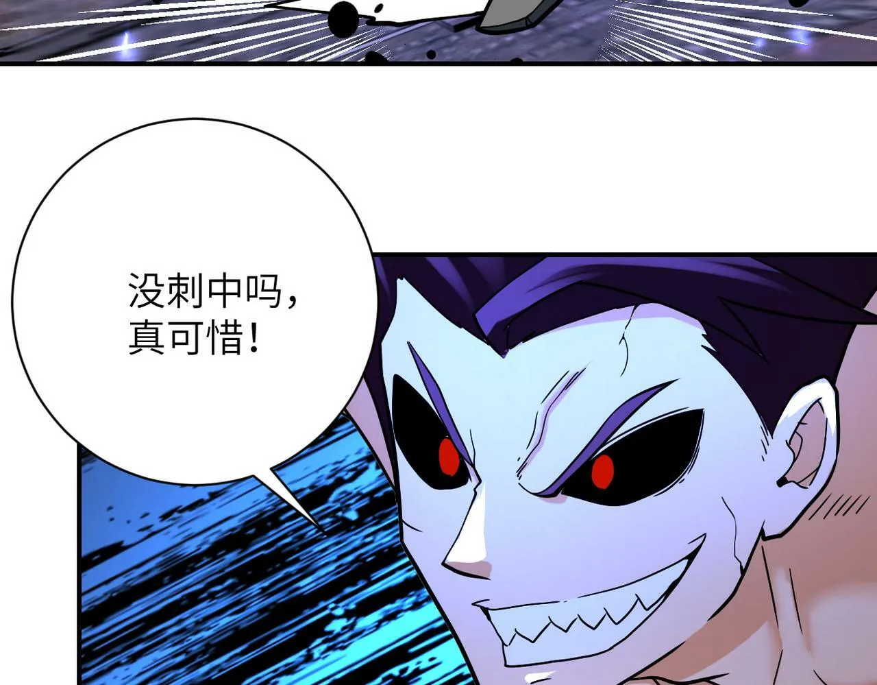 第382话 我赢了！ 第30页