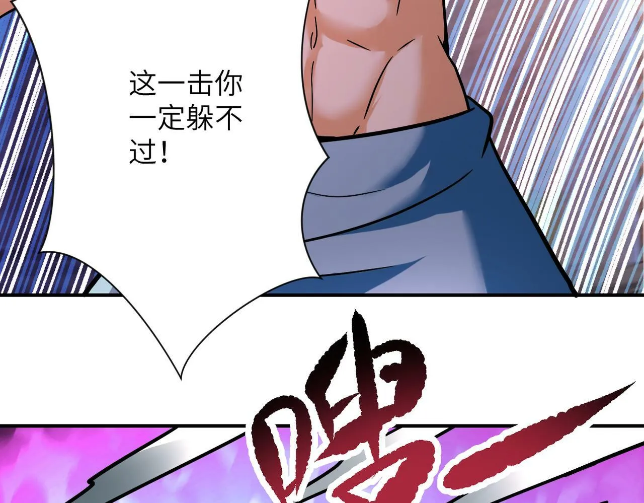 第382话 我赢了！ 第37页