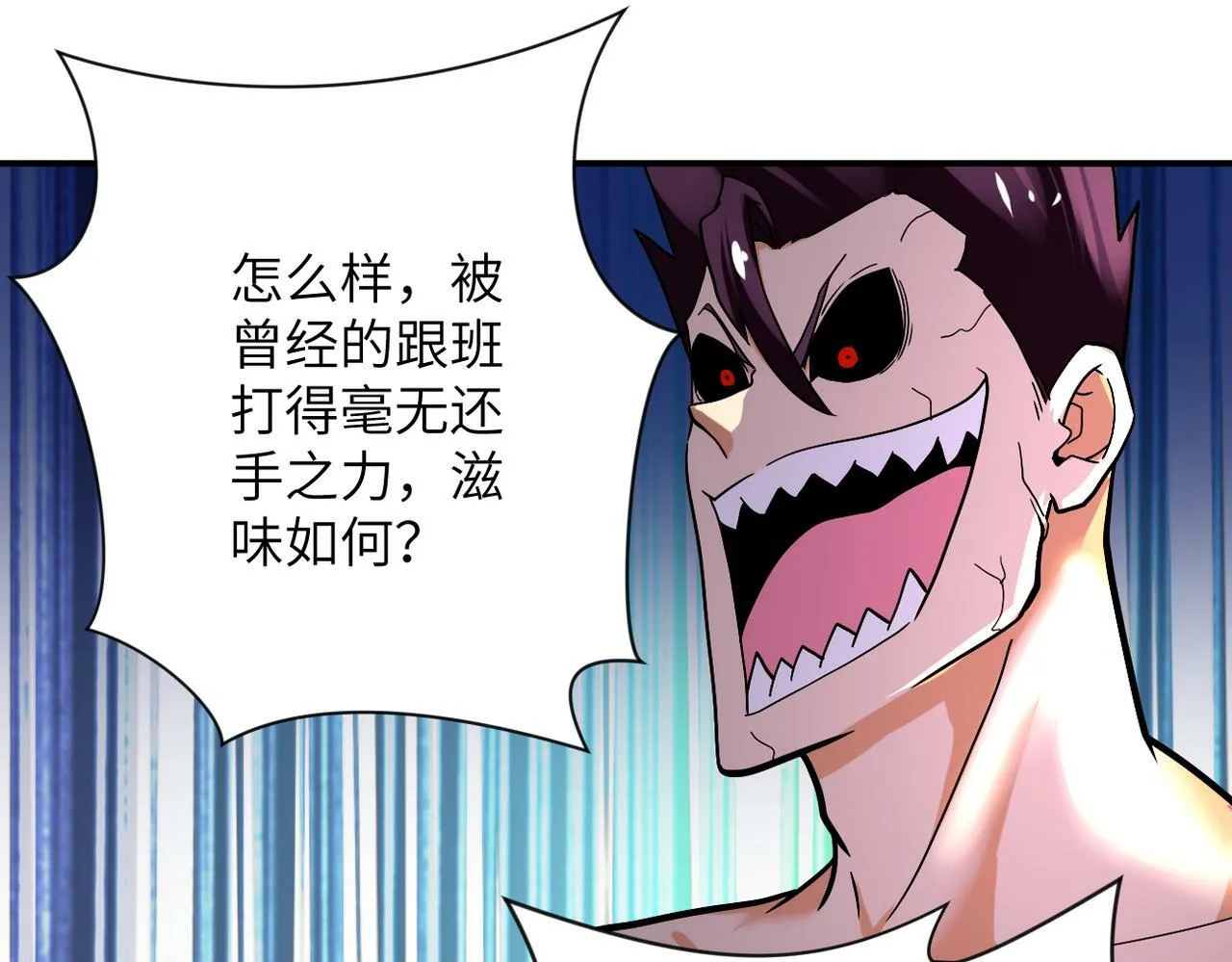 第382话 我赢了！ 第44页
