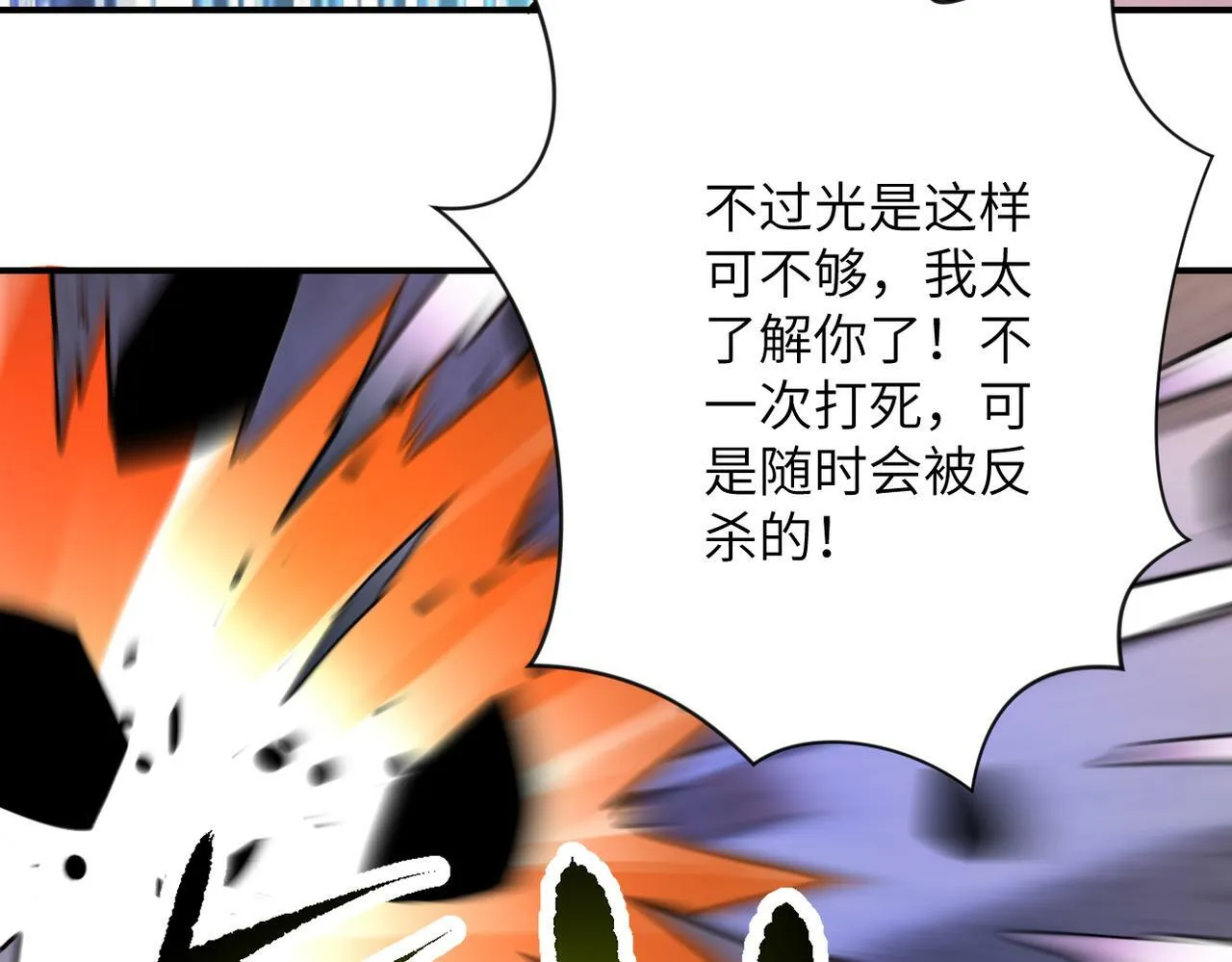 第382话 我赢了！ 第45页