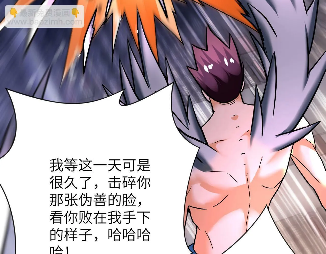 第382话 我赢了！ 第47页