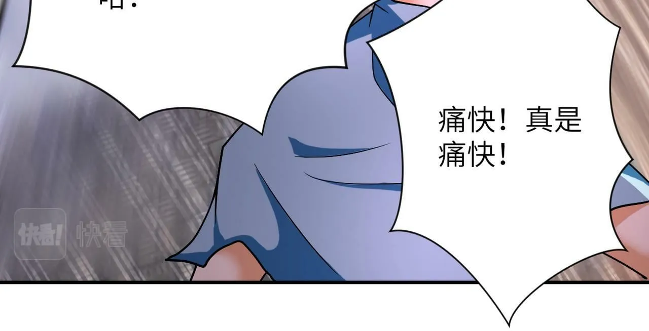 第382话 我赢了！ 第48页