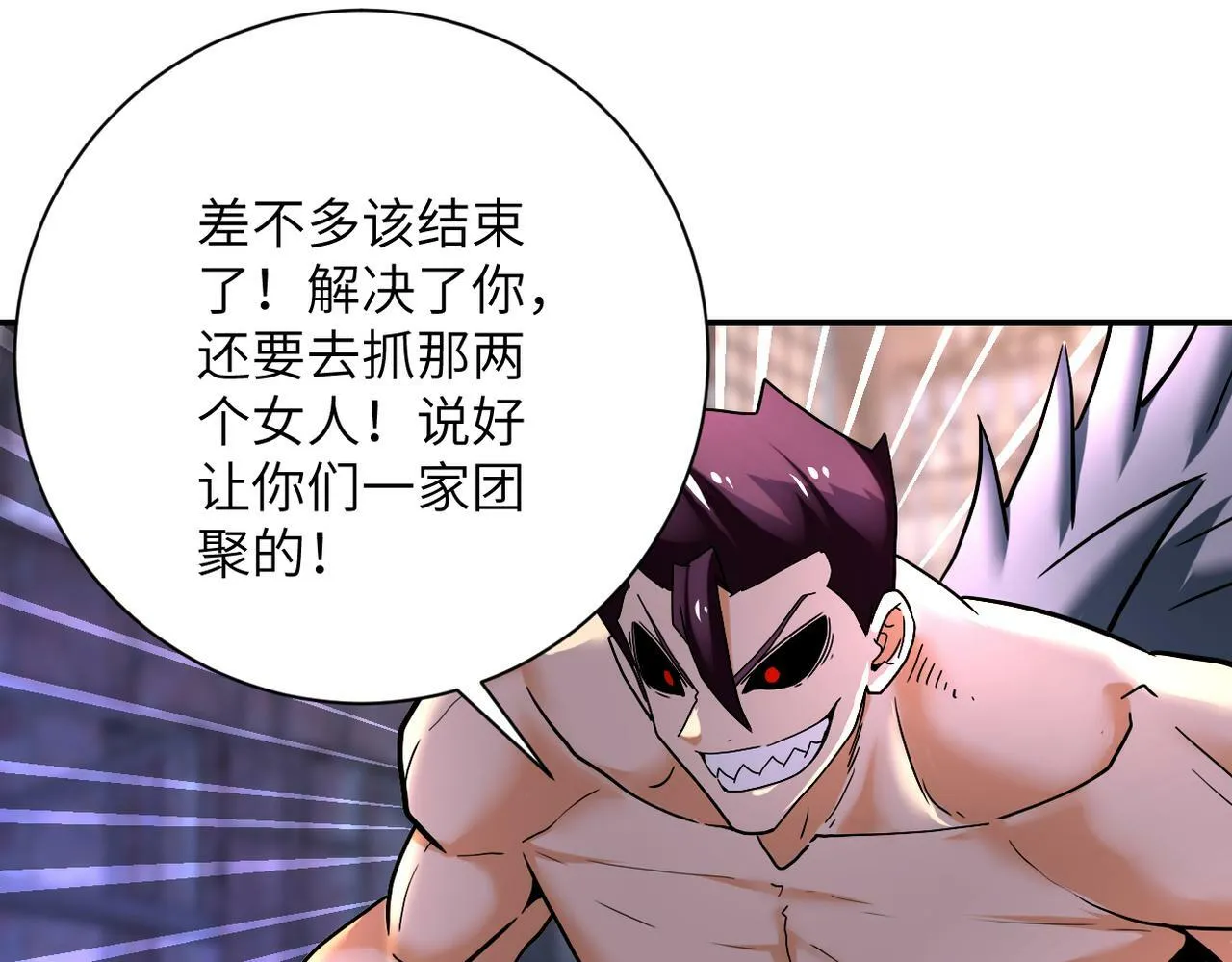 第382话 我赢了！ 第49页