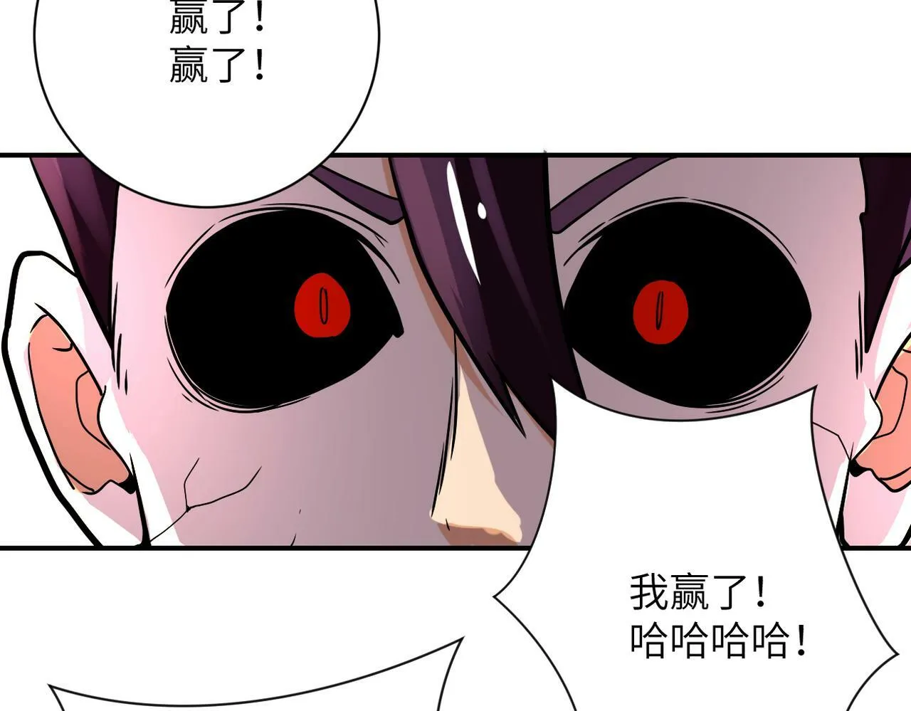 第382话 我赢了！ 第55页