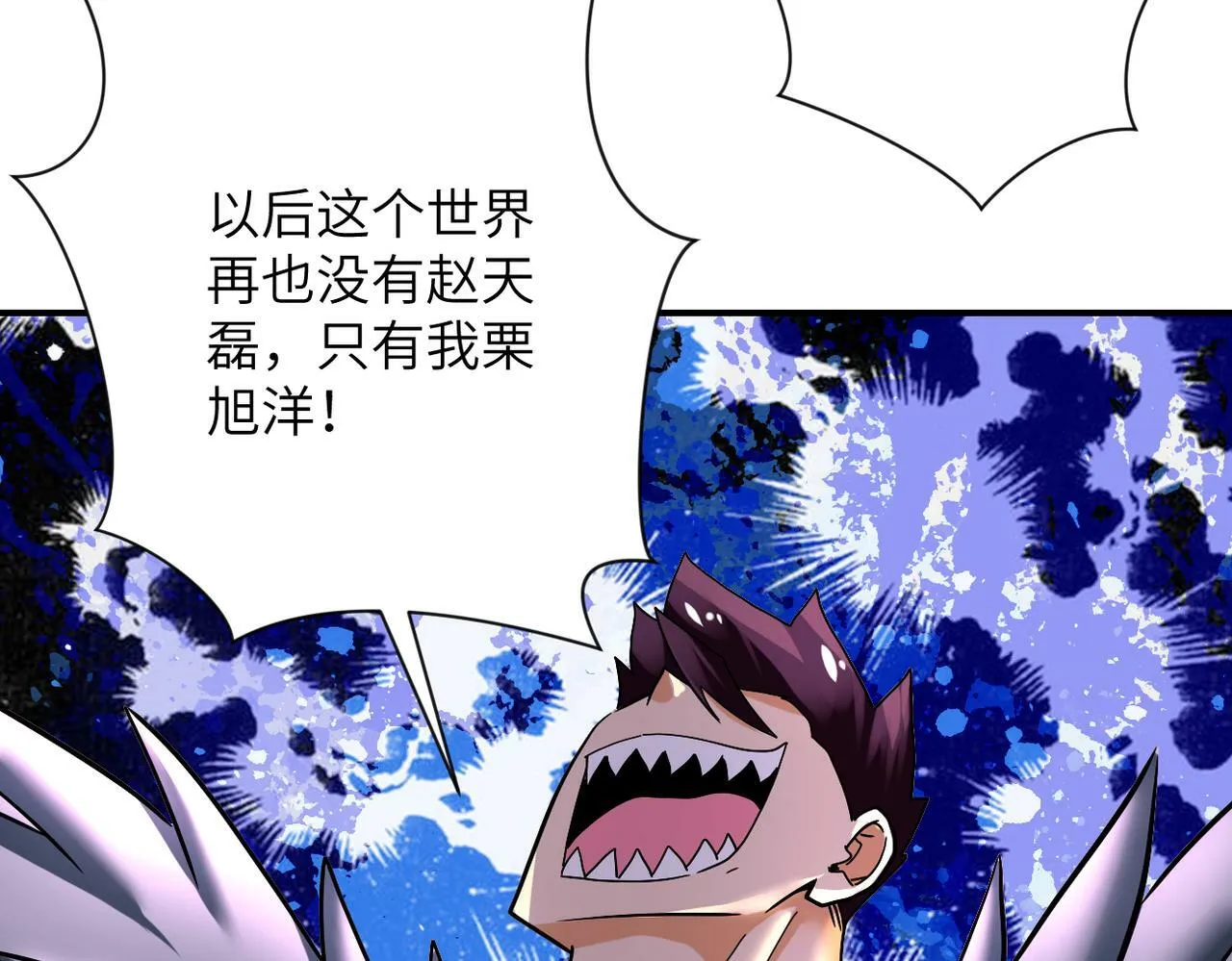 第382话 我赢了！ 第56页