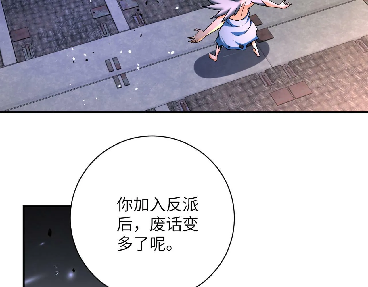 第382话 我赢了！ 第60页