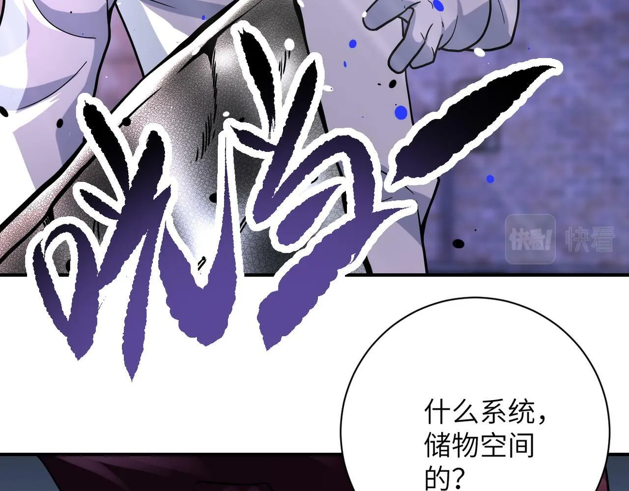 第382话 我赢了！ 第72页