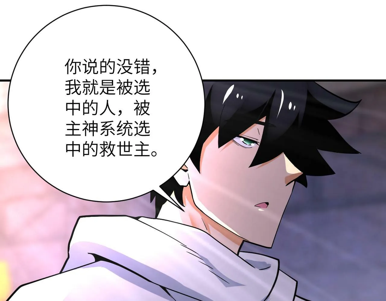 第382话 我赢了！ 第74页