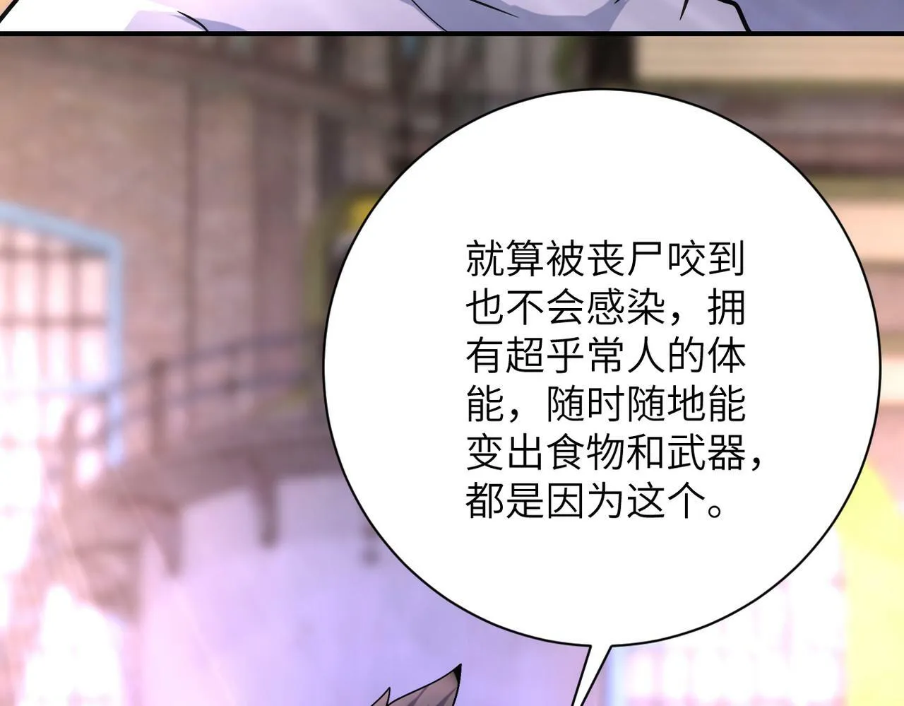 第382话 我赢了！ 第75页