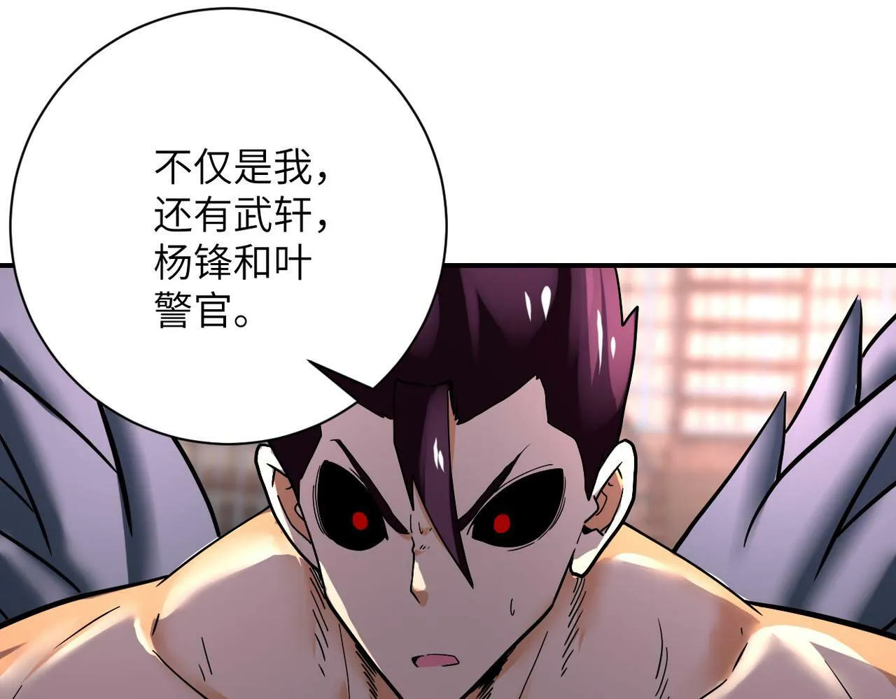 第382话 我赢了！ 第79页