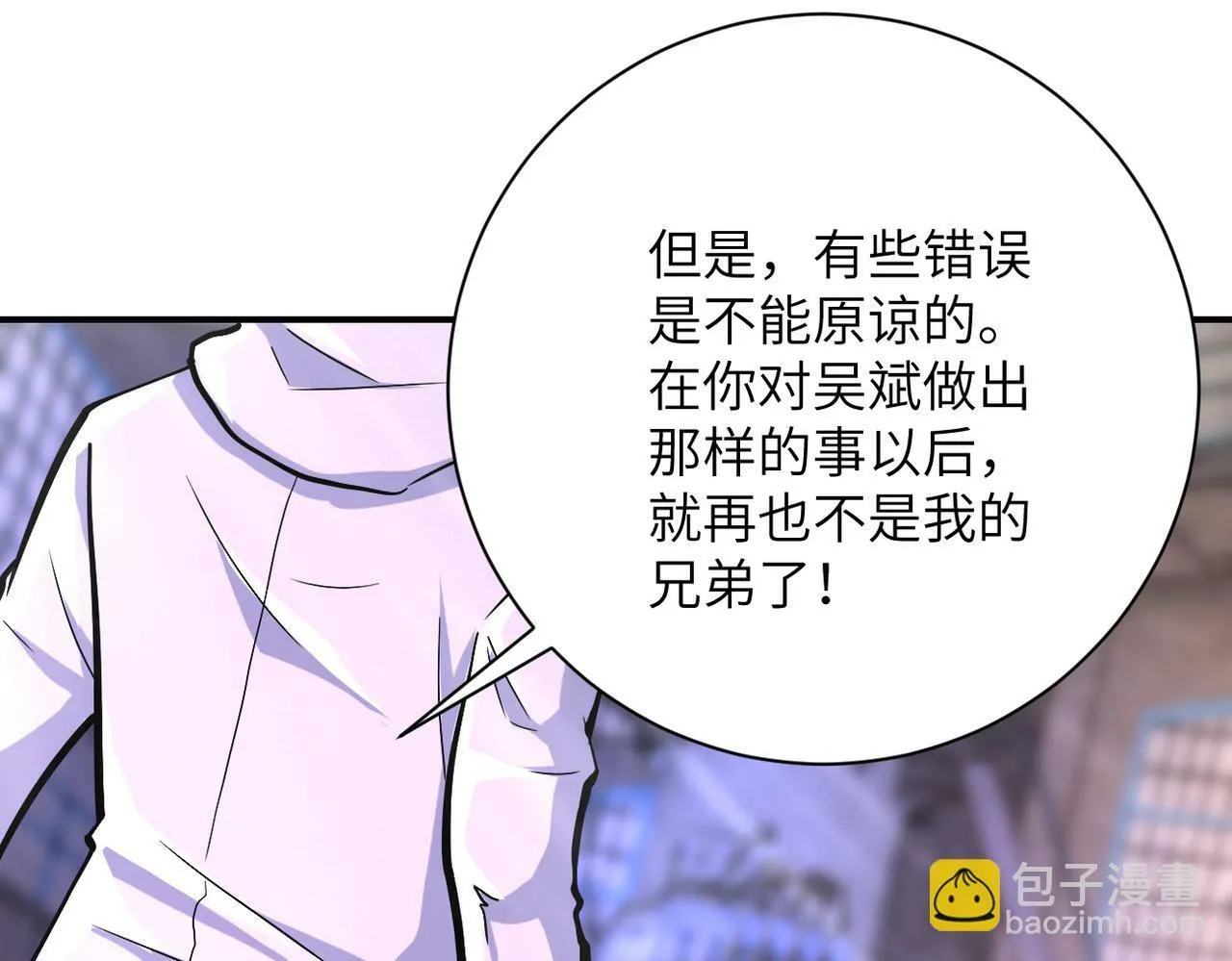 第382话 我赢了！ 第83页