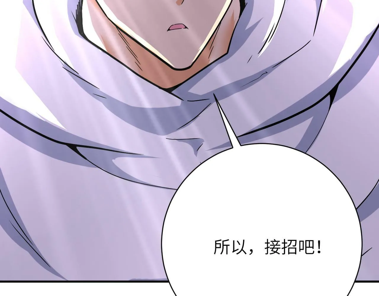 第382话 我赢了！ 第86页