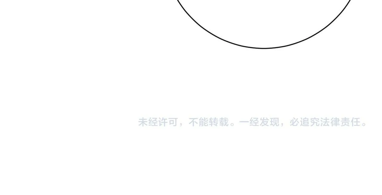 第382话 我赢了！ 第87页