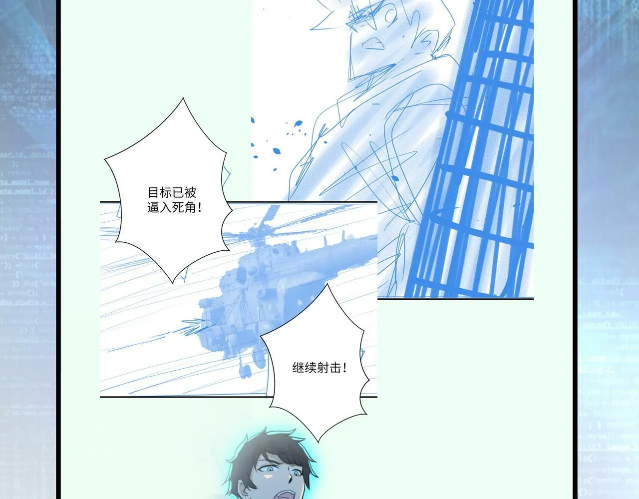 第382话 我赢了！ 第89页