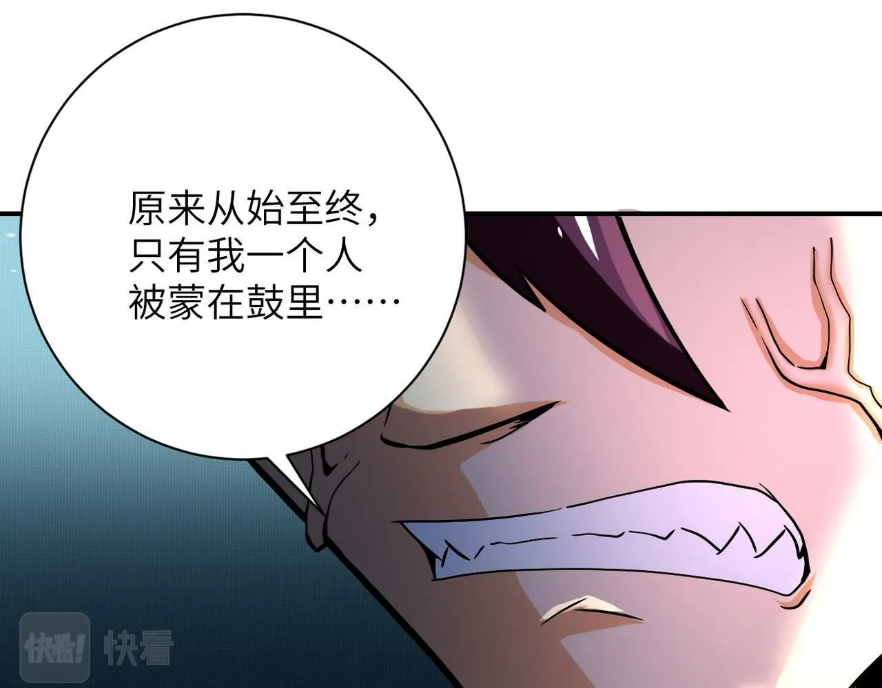 第383话 注定的输局！ 第4页