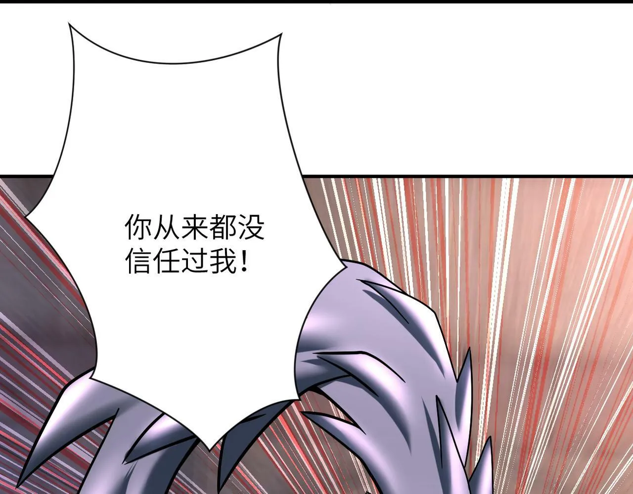 第383话 注定的输局！ 第5页