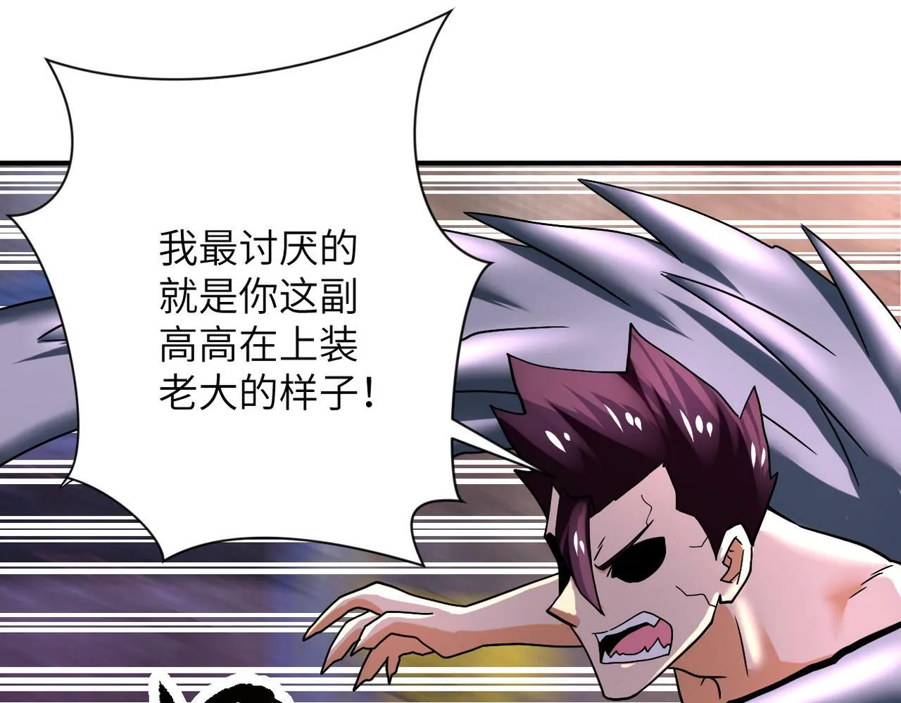 第383话 注定的输局！ 第9页