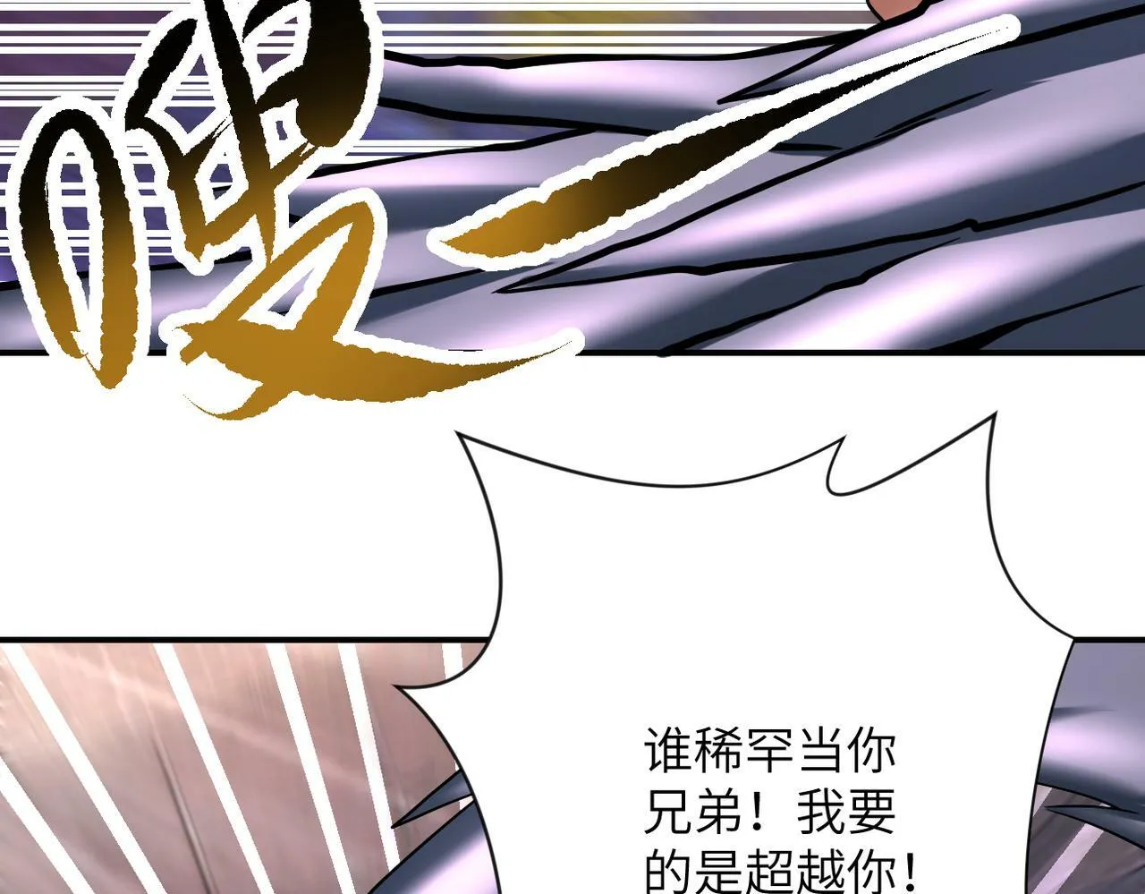 第383话 注定的输局！ 第10页