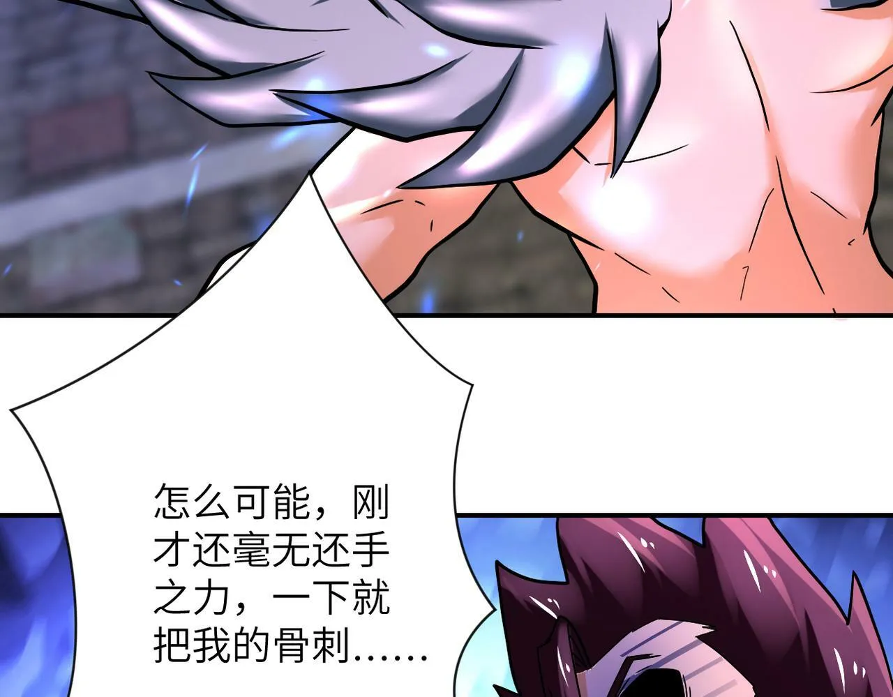 第383话 注定的输局！ 第21页
