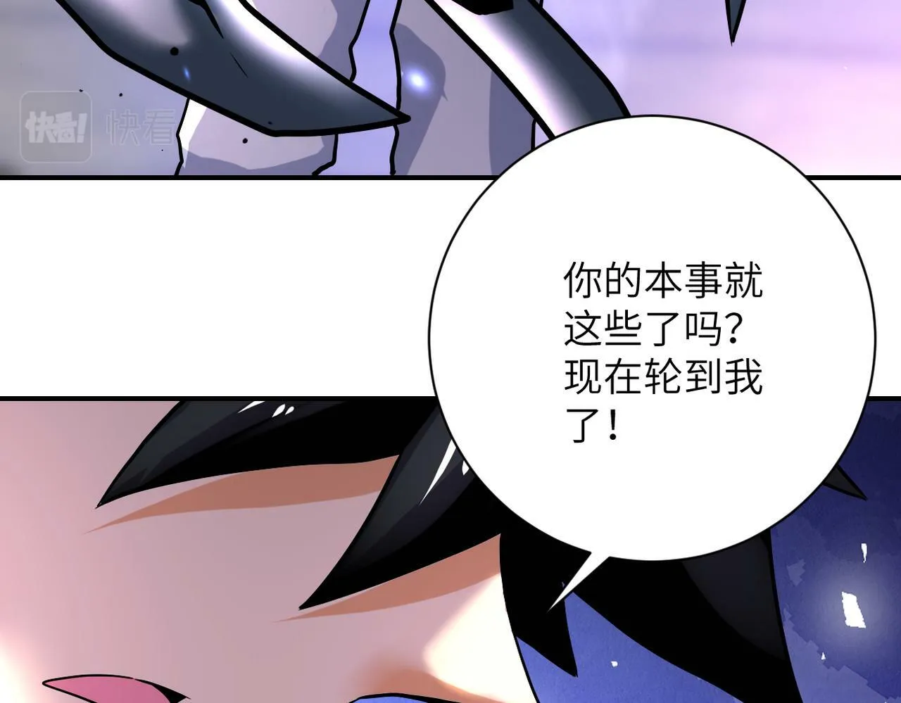 第383话 注定的输局！ 第34页