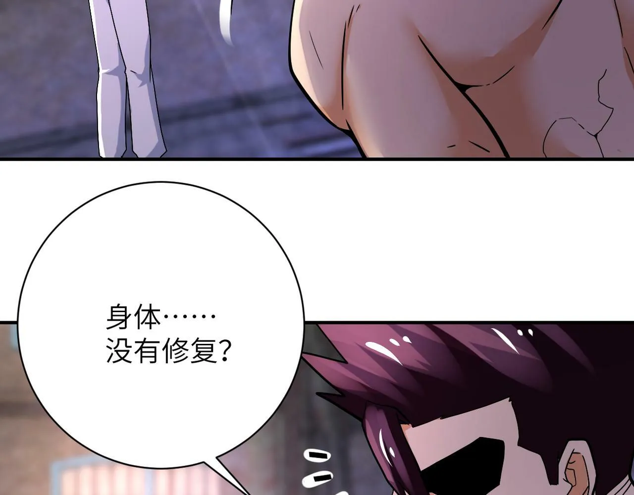 第383话 注定的输局！ 第57页