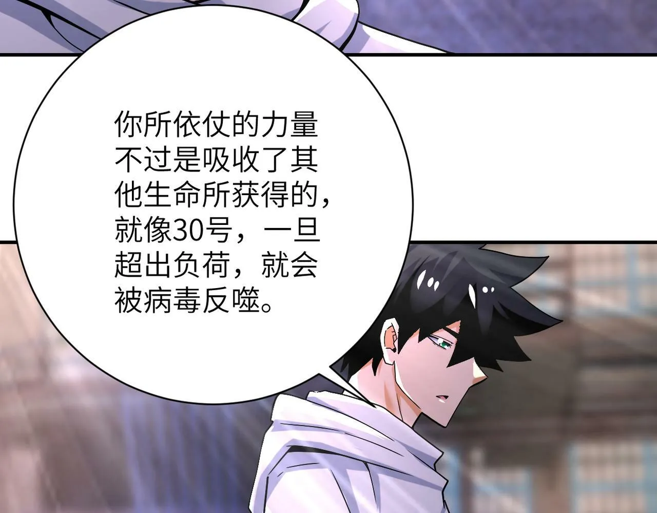 第383话 注定的输局！ 第64页