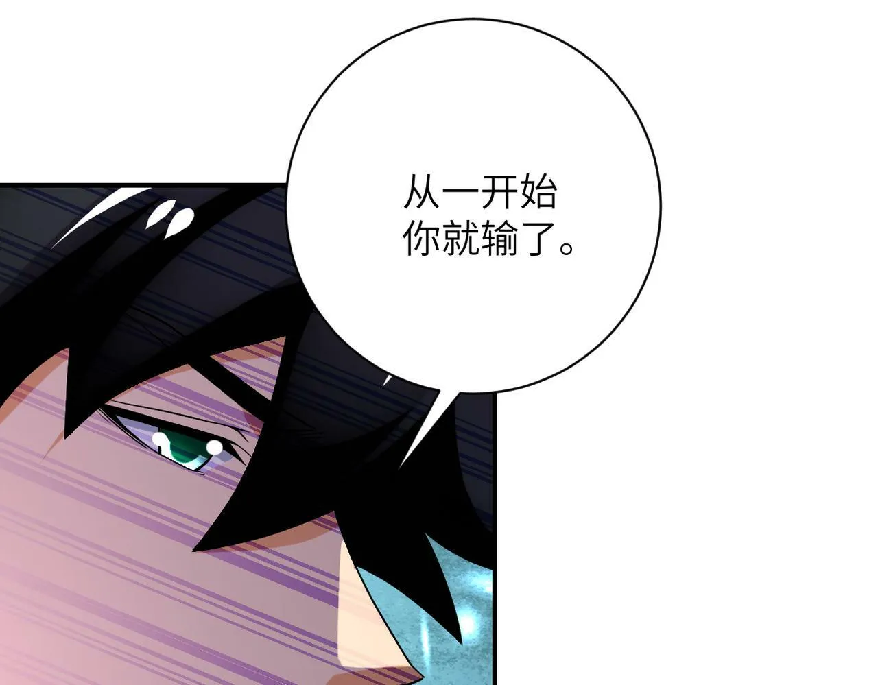第383话 注定的输局！ 第66页