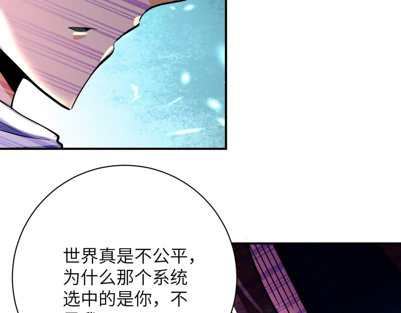 第383话 注定的输局！ 第67页