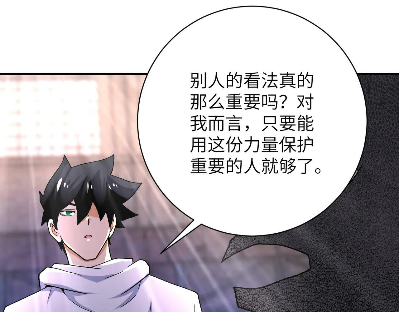 第383话 注定的输局！ 第71页