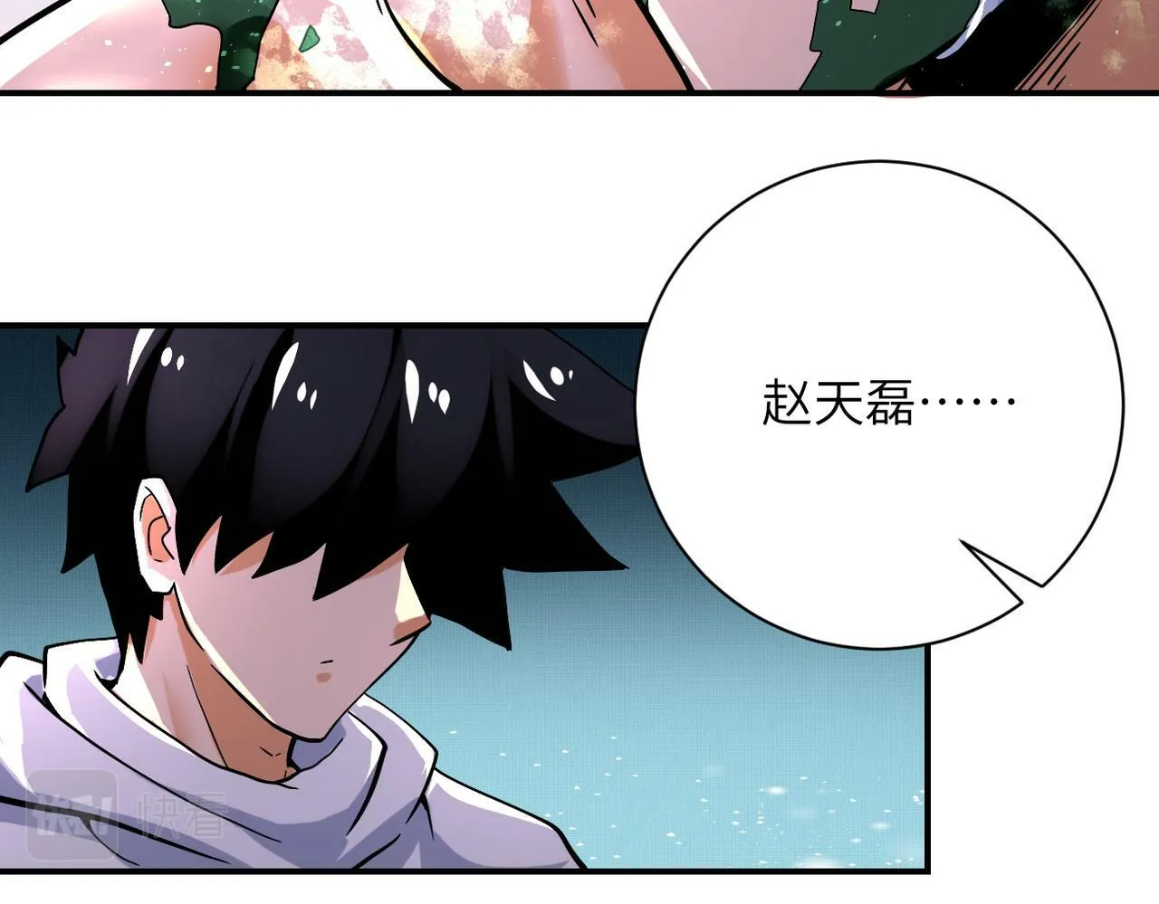 第383话 注定的输局！ 第77页