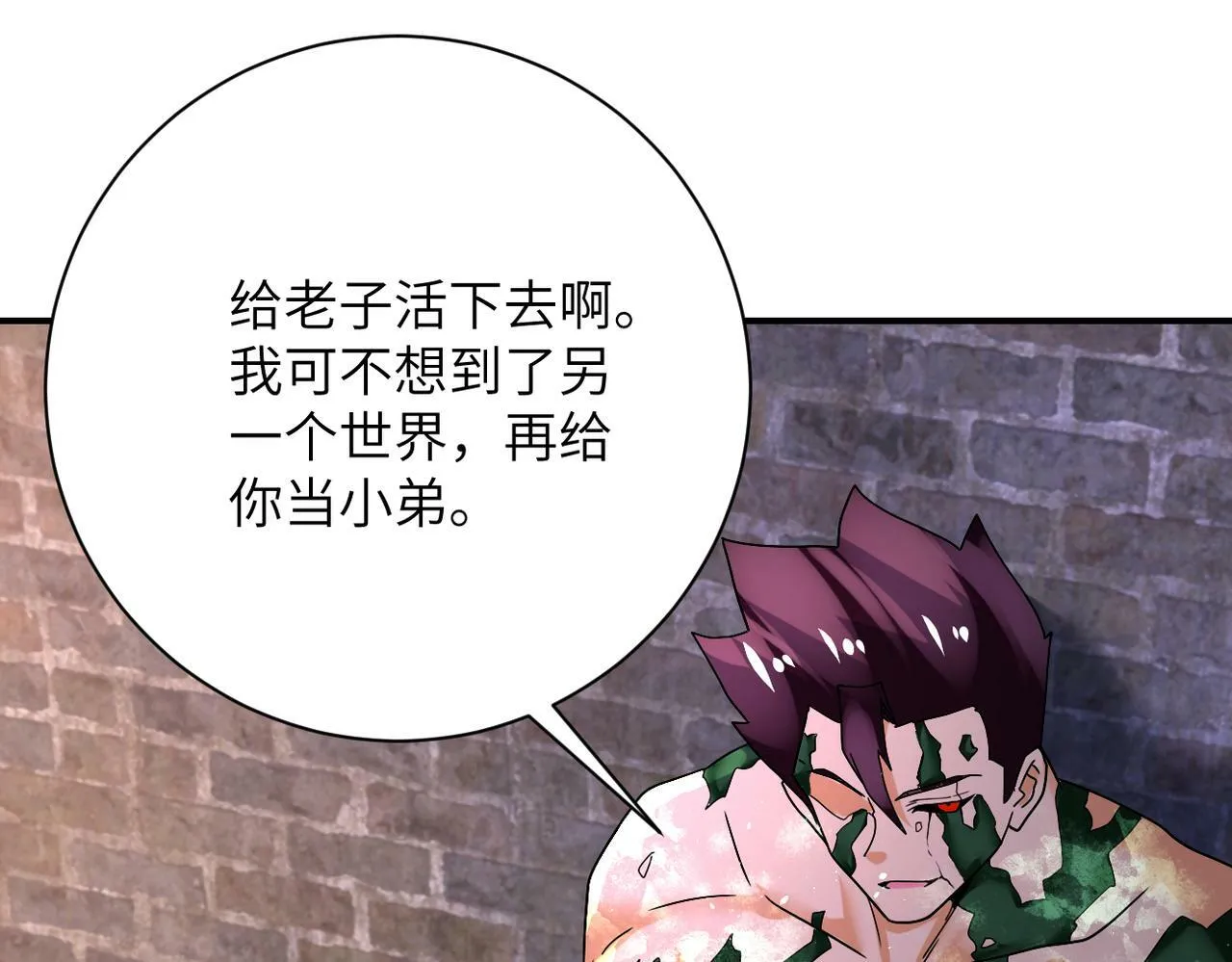 第383话 注定的输局！ 第78页
