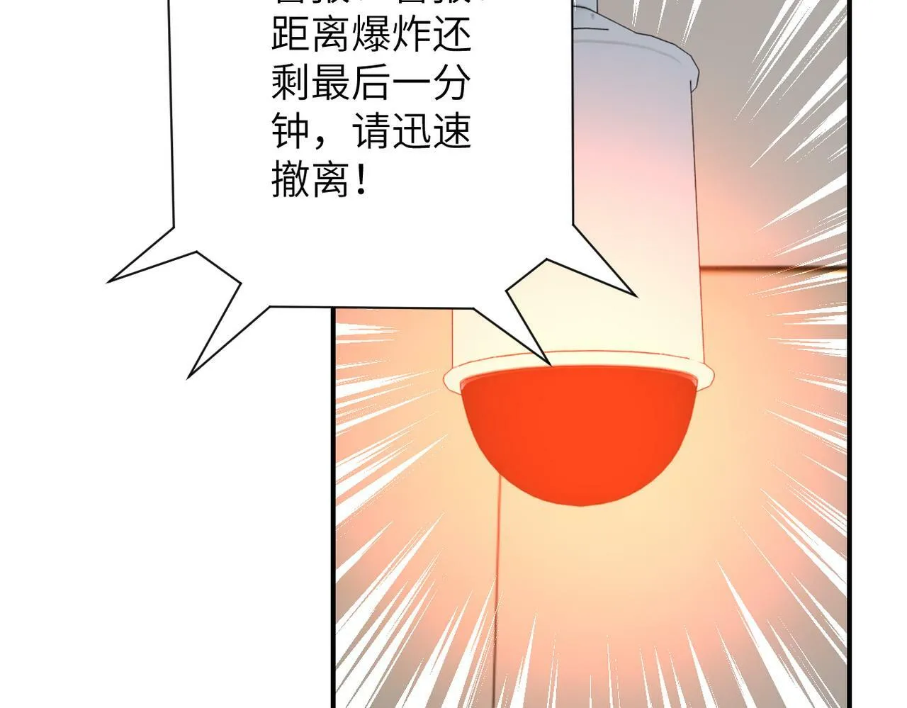 第384话 空中激战 第7页