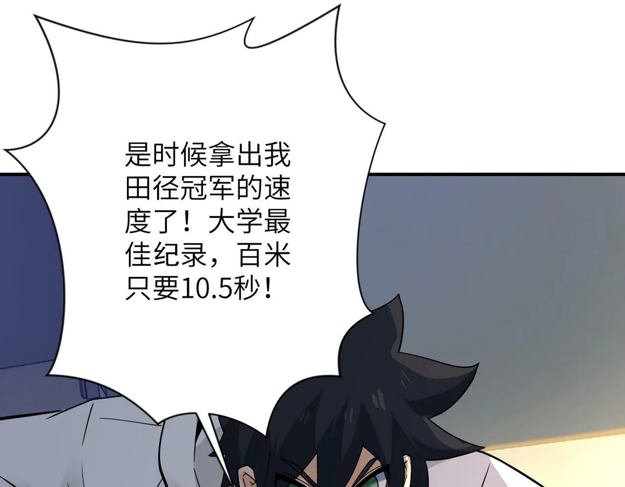 第384话 空中激战 第9页